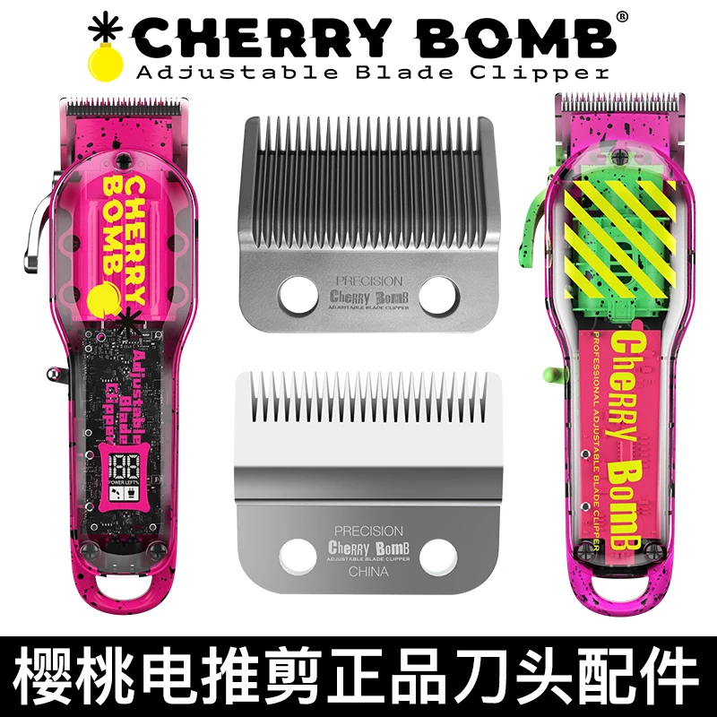 【联系售后】樱桃0代0.5代大推雕刻电推剪刀头配件官方正品原装配件