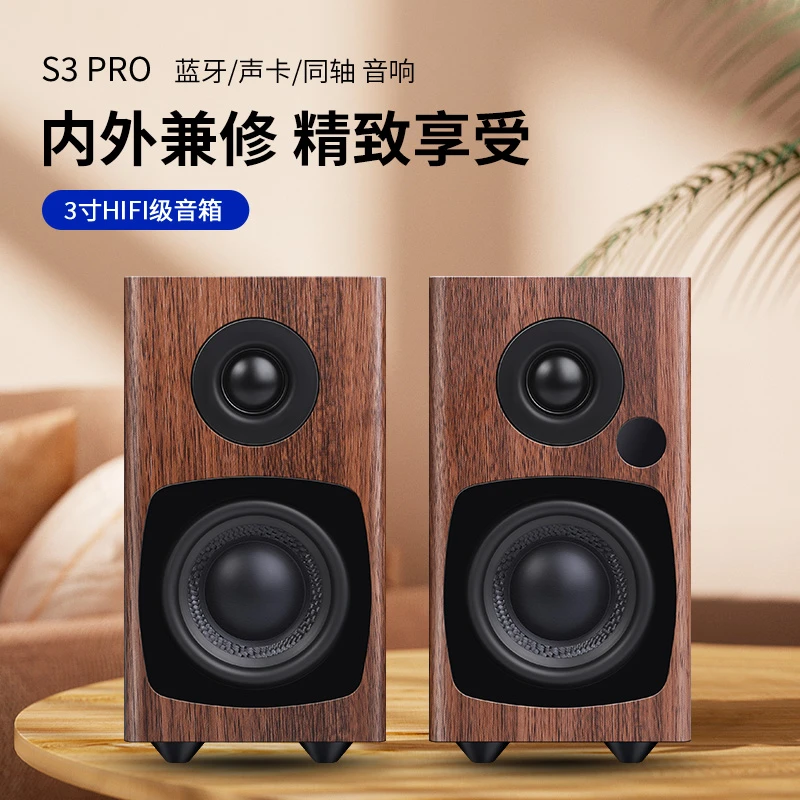 CHENGUANGDAS3三寸电脑多媒体音箱声卡台式无源音箱蓝牙木质箱