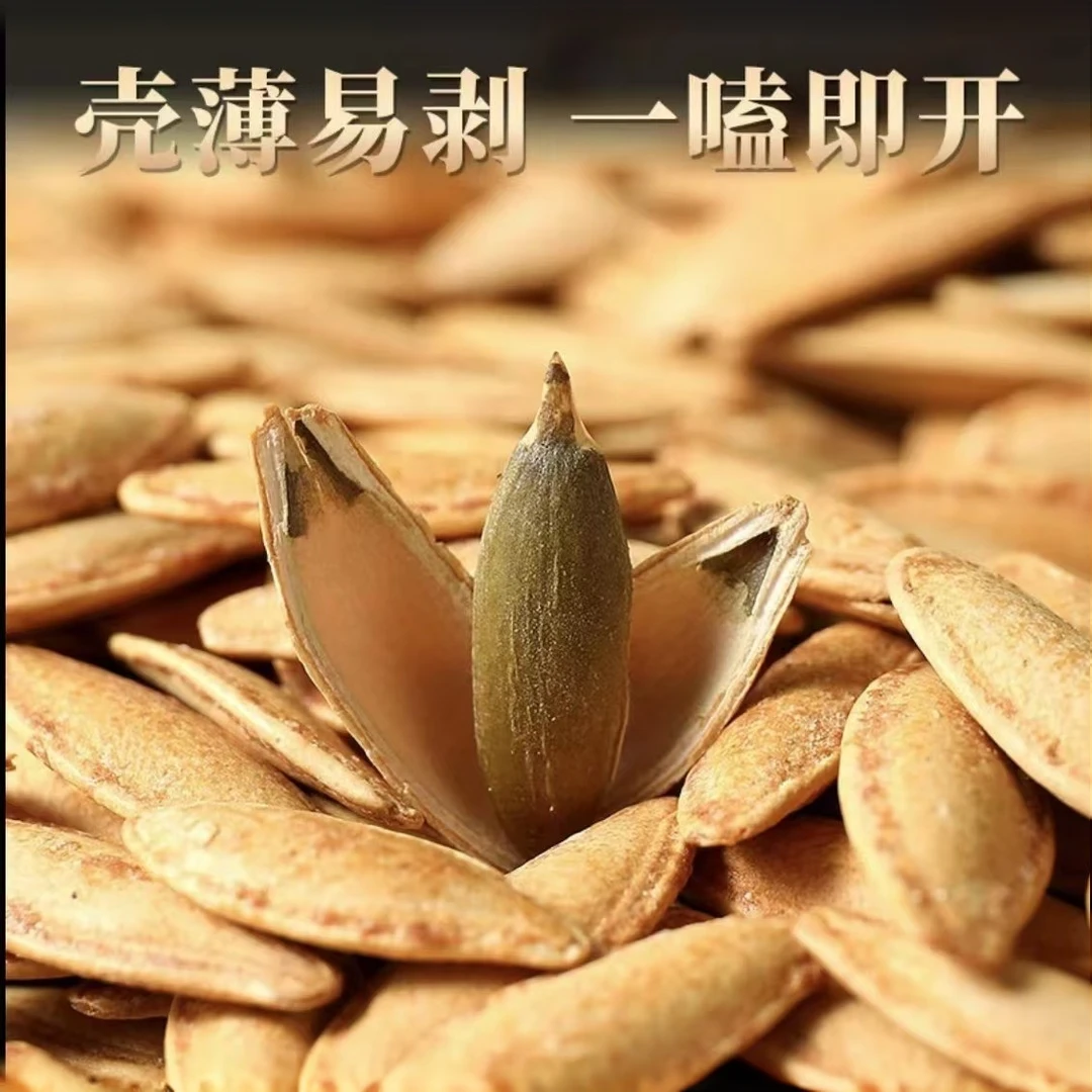【1斤袋装】正宗新疆美人甲原味南瓜子酥脆休闲零食炒货年货HZ