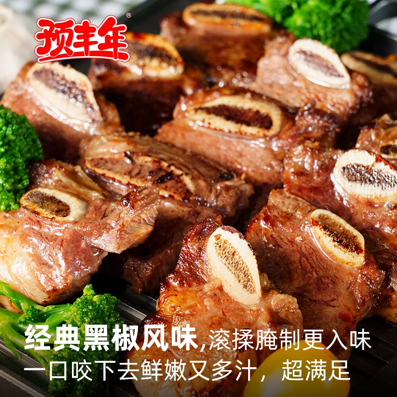 【7包】黑椒牛仔骨120g*7包 加热即食 方便菜点心 腌制牛排骨