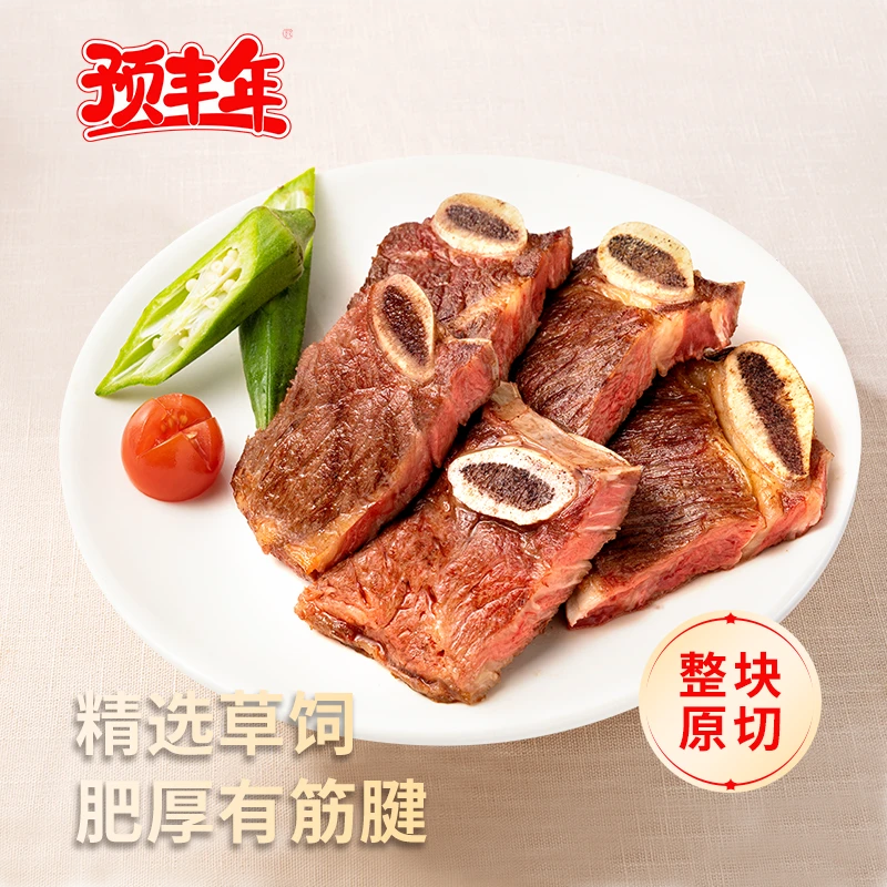 铁板黑椒牛仔骨肋条原切厚切新鲜食材120g*5包/10包