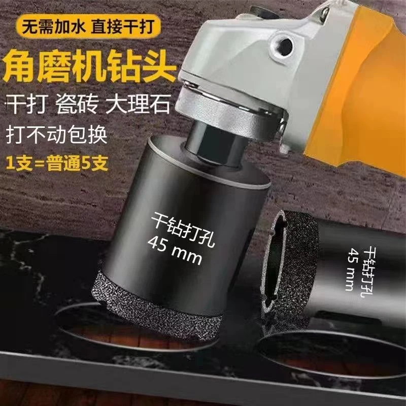 角磨机开孔器瓷砖大理石石英石岩板花岗岩打孔专用钎焊干打钻头