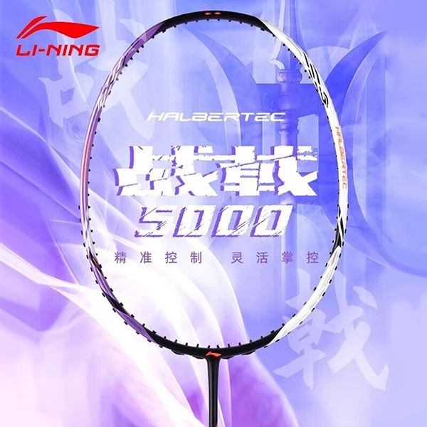 LI-NING/李宁全碳素运动羽毛球拍精准进攻型战戟5000白紫4U