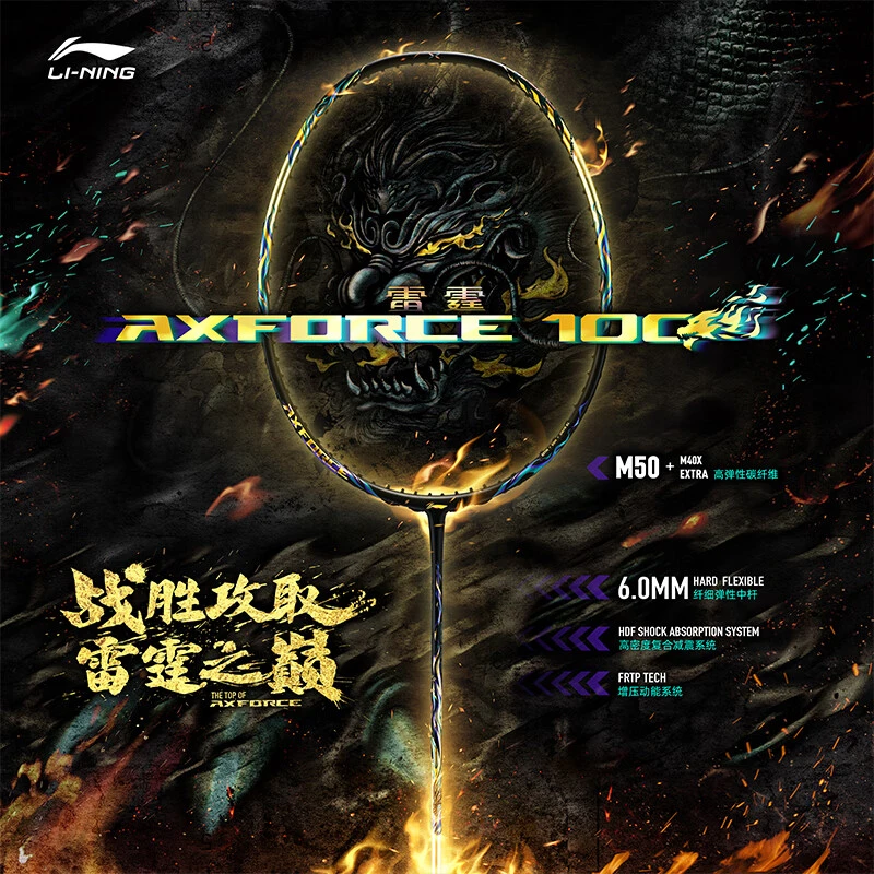 LI-NING/李宁雷霆100专业进攻型通用高弹性麒麟羽毛球拍AYPT235-4