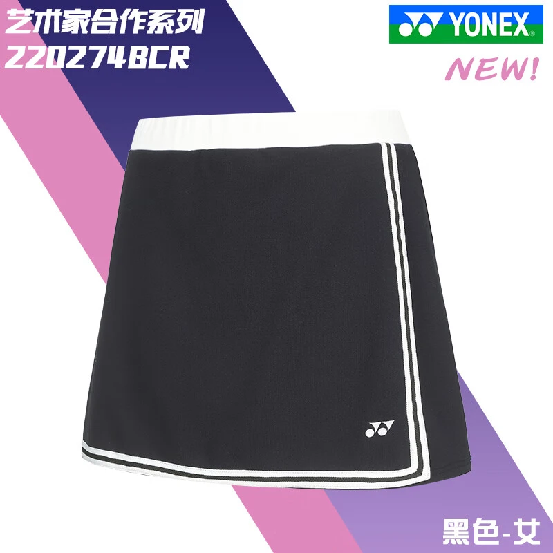 YONEX/尤尼克斯【24特】尤尼克斯艺术家合作系列裤裙
