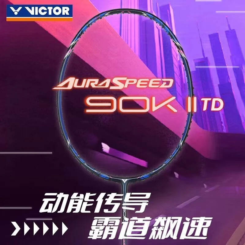 VICTOR/威克多神速ARS-90K-II-TD舒适碳素设计功能午夜蓝羽毛球拍