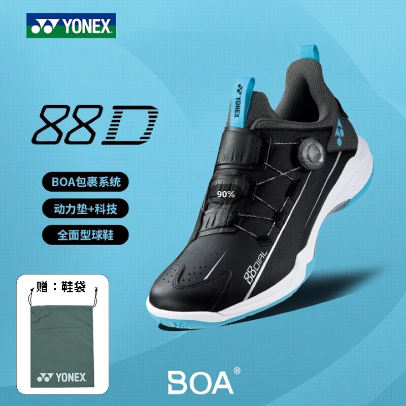 YONEX/尤尼克斯SHB88D2黑/冰蓝 红色羽毛球鞋BOA旋钮宽楦
