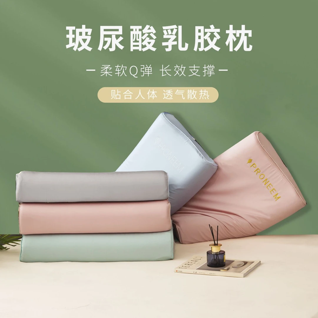 玻尿酸冰丝凉感乳胶高低枕天然乳胶枕柔软透气纯色成人散热防螨AA
