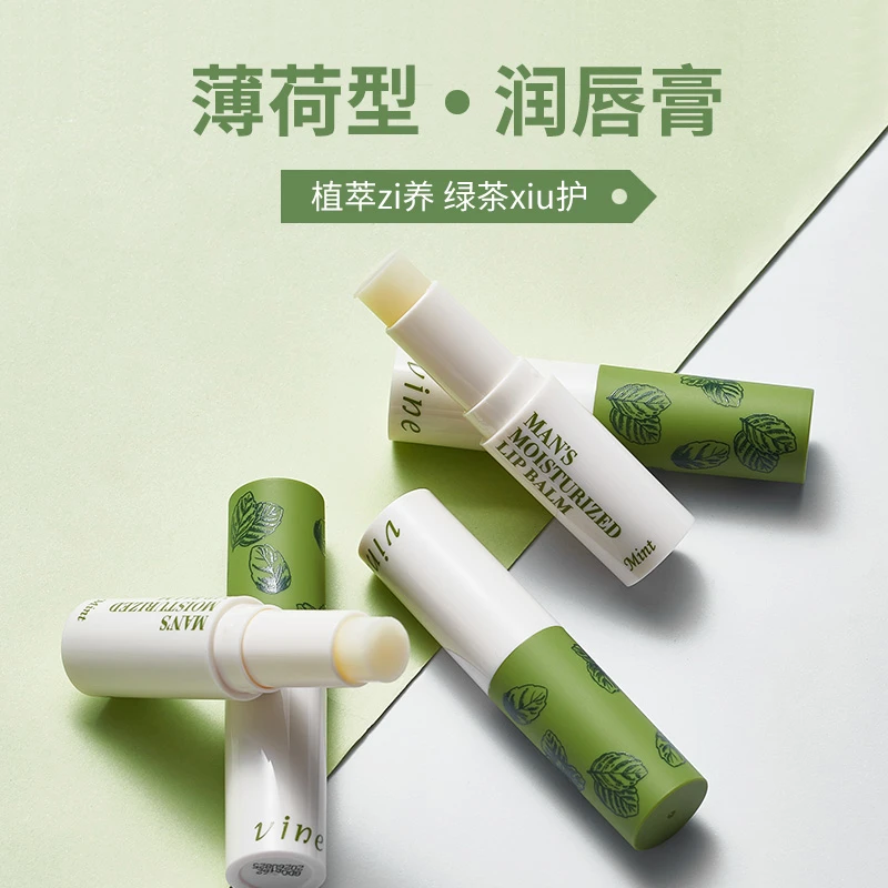 vineGIRL植物精粹薄荷唇膏防干裂去死皮高保湿无色润唇膏