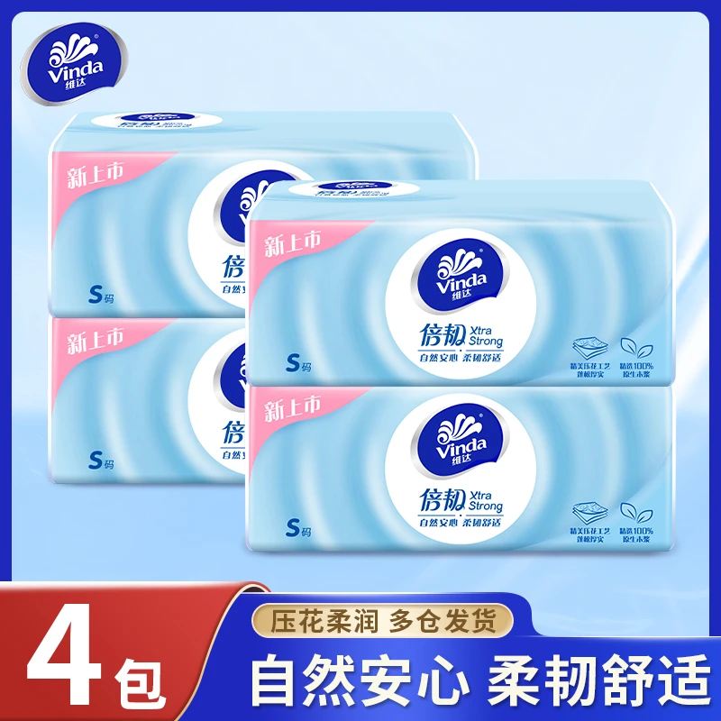 维达纸抽倍韧4包3层90抽厚实家居有印花抽纸超韧纸巾抽纸巾可湿水