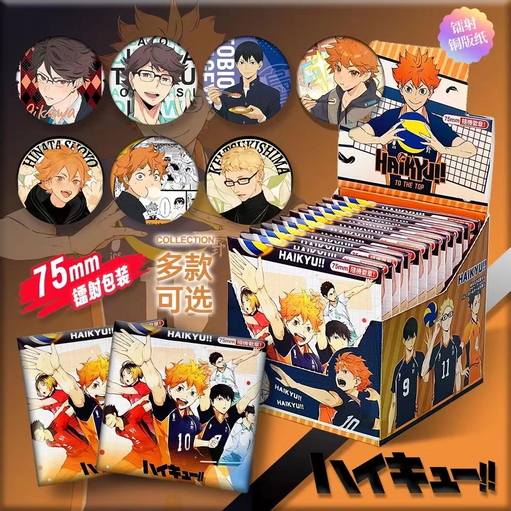 【浮力】排球少年二创75mm大吧唧同人谷徽章动漫盲盒