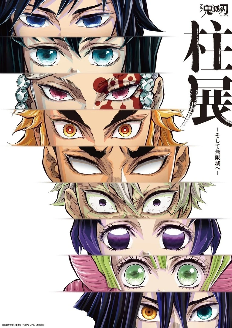 【辣妈日谷】鬼灭之刃柱展全景吧唧色纸透卡挂件盲抽混池