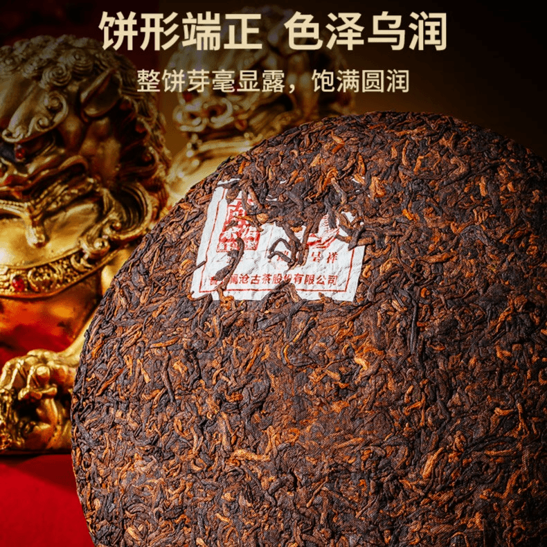 澜沧古茶云南茶叶普洱茶紧压饼生茶浓稠熟茶撬试喝小天球高档茶叶