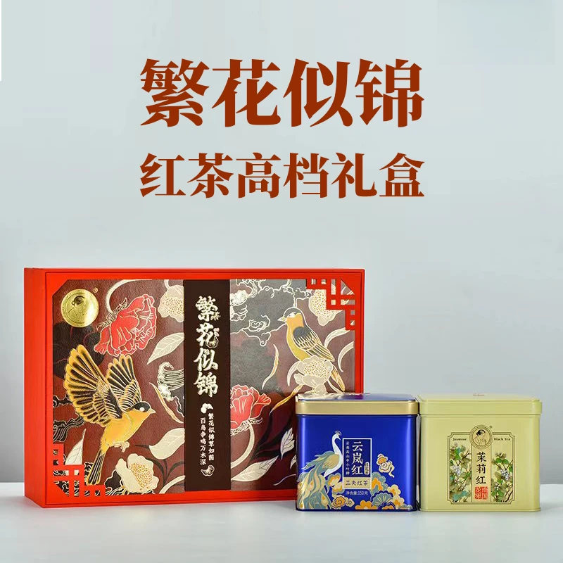 澜沧古茶茶妈妈繁花似锦云岚红古韵红茉莉红可选礼盒高档红茶礼盒