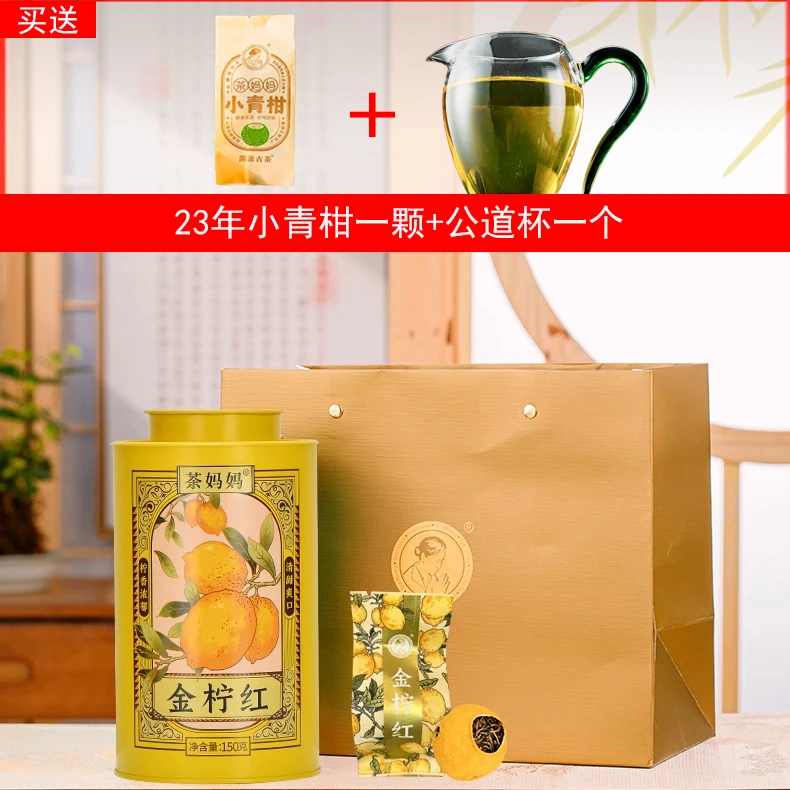 澜沧古茶茶妈妈金柠红柠檬浓郁香醇滇红香甜爽口冷泡冰红茶150g罐