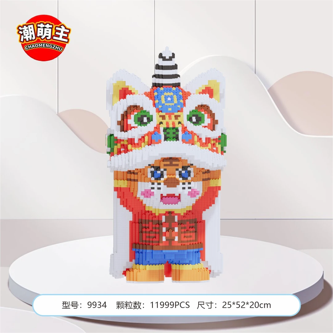 超大国潮益智积木