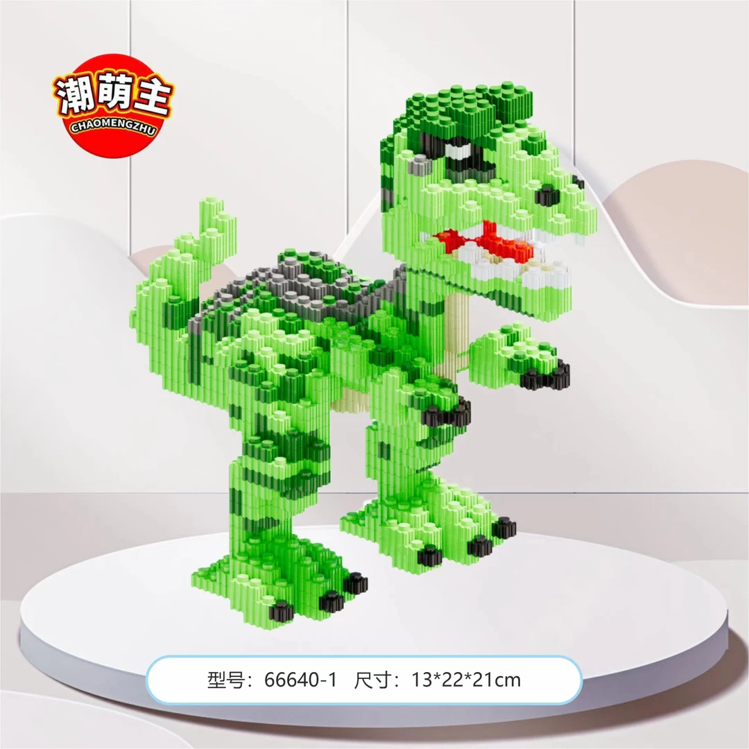 潮萌主恐龙益智积木