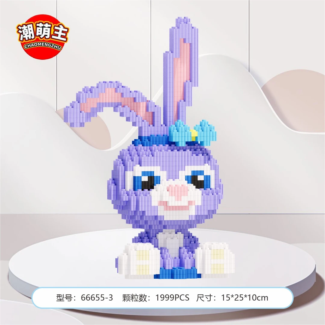潮萌主星带露兔子益智积木/摆件直播/补贴产品/型号/品质/儿童节