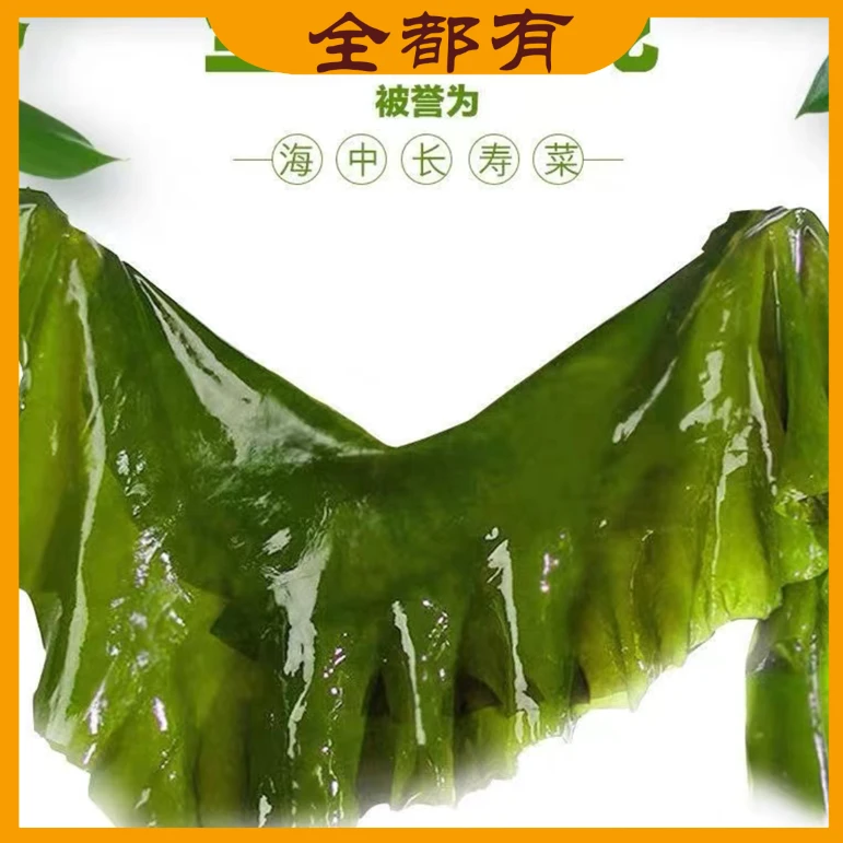活动  新盐渍海带/带箱5斤