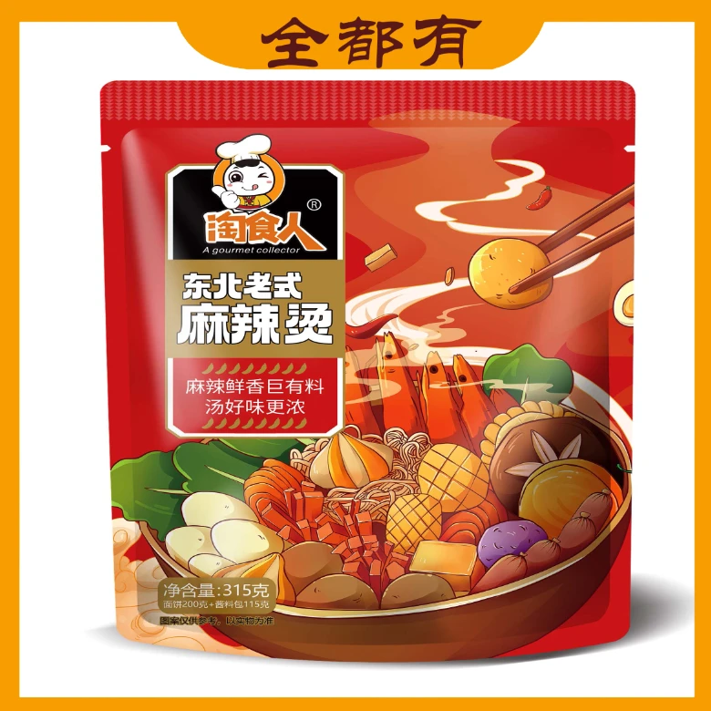 【全都有】淘食人！东北老式麻辣烫！10袋！