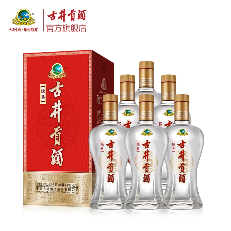古井贡经典 （新老包装随机发）浓香型白酒 50度500ml*6瓶