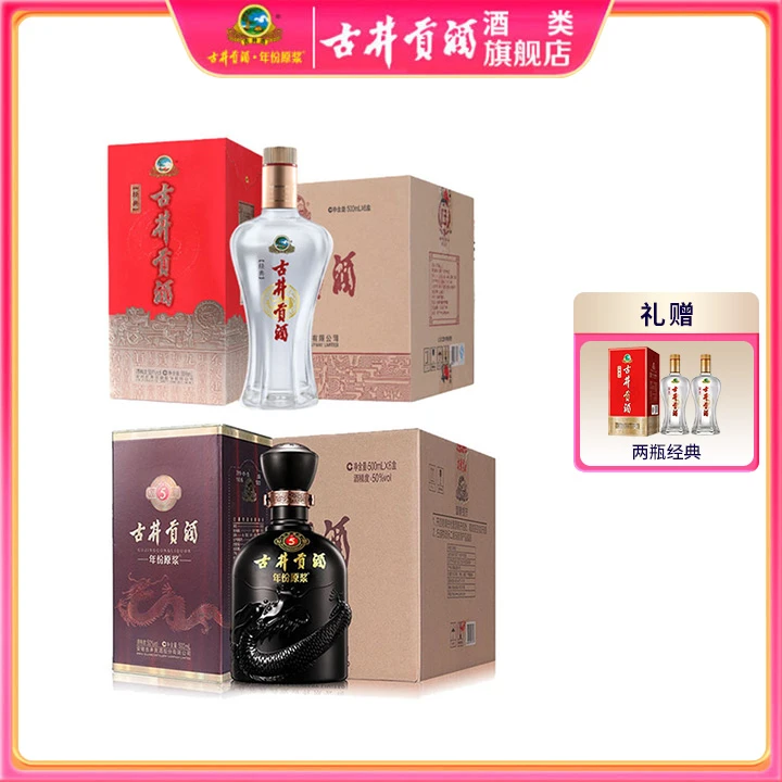 古井贡酒 年份原浆古5 50度500ml*6+古井经典50度500ml*6