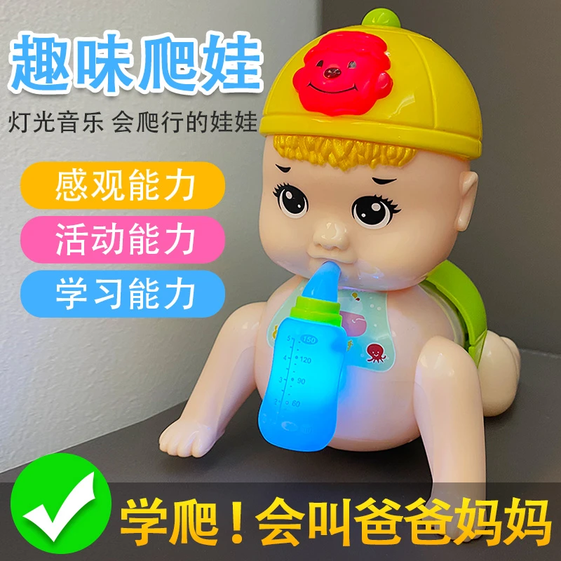 宝宝学爬神器爬行玩具婴儿引导电动爬娃9会爬爬8八个月6-12爬娃娃