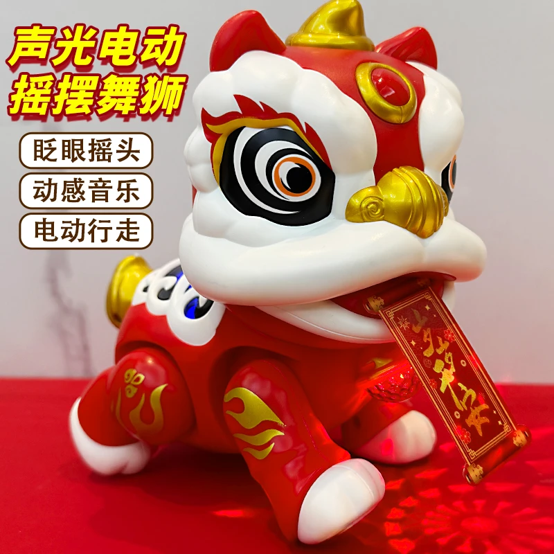儿童电动玩具音乐灯光摇头舞狮男女孩子0益智1-2-3-4至5新年礼物6