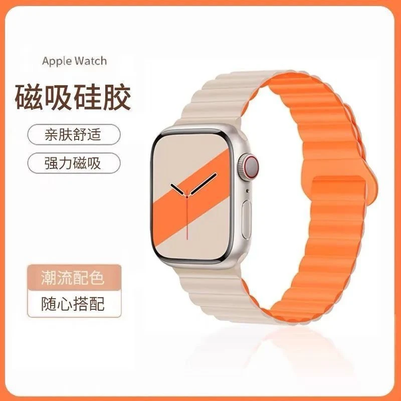 适用applewatch表带新款S7/8-1/se/Ulrta双面磁吸表带穿扣通用ins