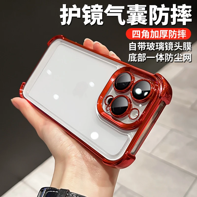 护镜透明防摔四角气囊适用苹果iPhone15promax/14/13/12手机壳