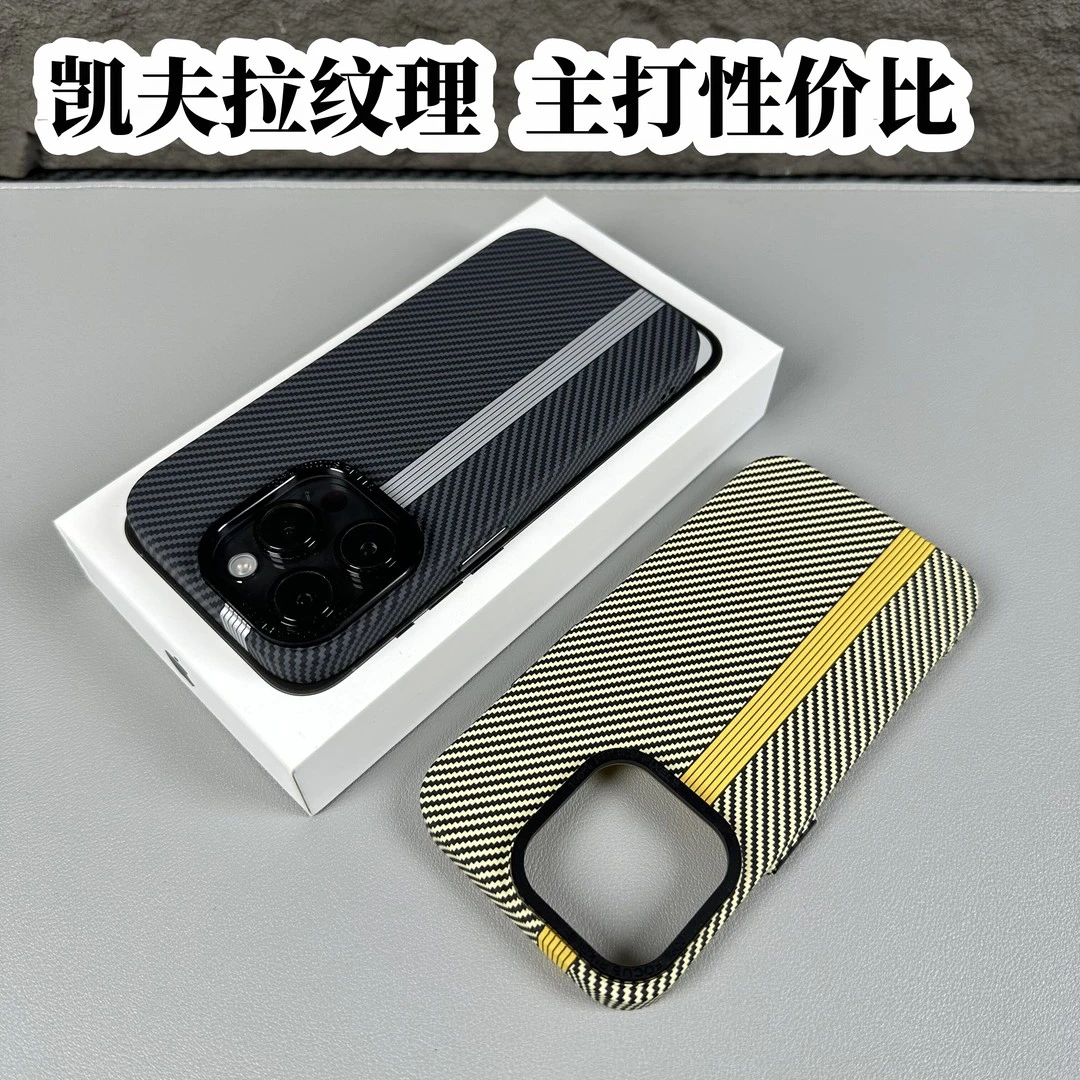 高级感碳纤维纹理iPhone15手机壳纯色苹果13promax凯夫拉14硬壳12