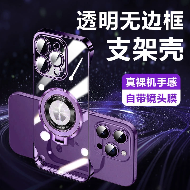 新款裸机手感苹果14手机壳iPhone15promax磁吸支架12电镀无边框13