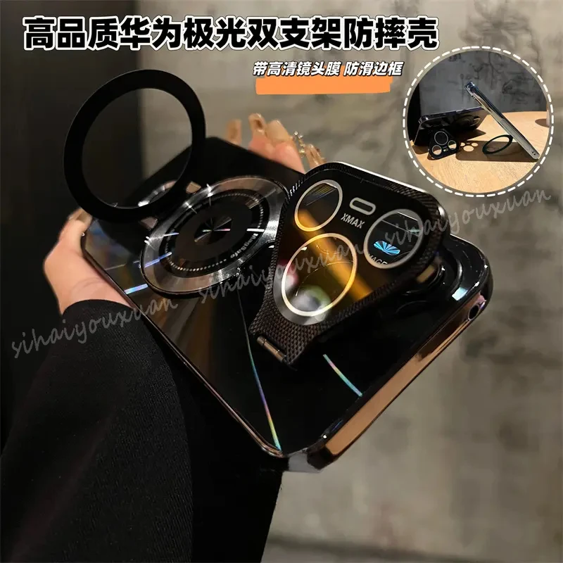 高级感适用华为Pura70炫彩极光隐藏双支架70pro电镀边框全包防摔