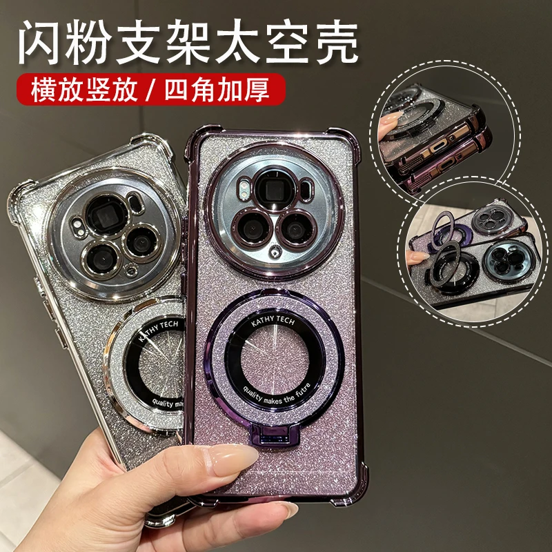 高品质闪粉支架气囊防摔适用荣耀magic60pro手机壳四角奢华网红硬