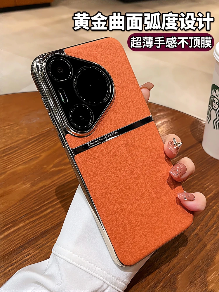 高档适用华为pura70ultra手机壳Pura70硬70pro+高级感素皮p70商务