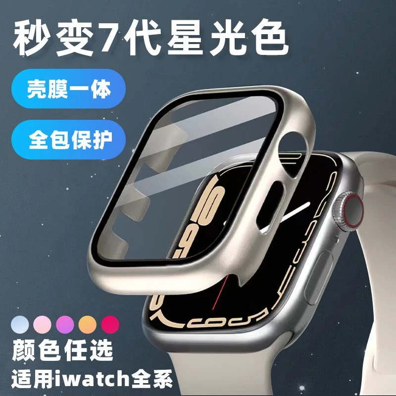 曲面适用iwatch7/6/5se保护壳膜一体苹果s8手表4代透明保护套表盘