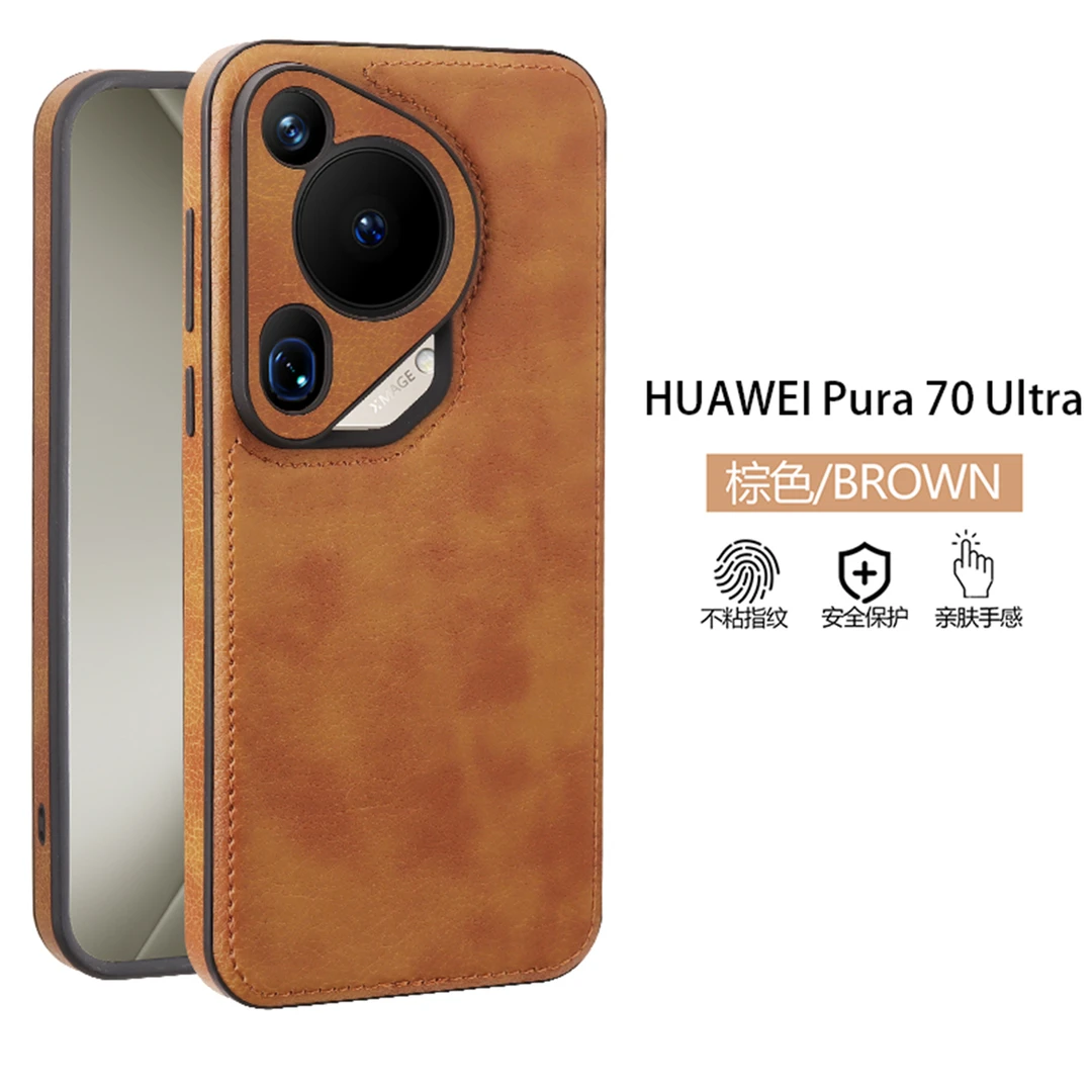 高级感适用华为P70/P70PRO轻奢高档皮质P70Ultra全包防摔手机壳硬