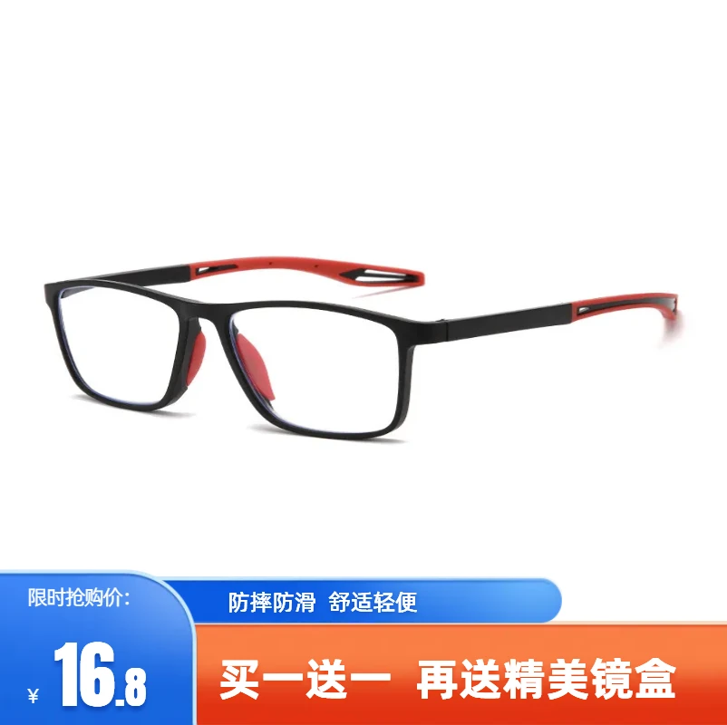 2023新款方形大框防蓝光超轻橡皮防滑老花镜男女款时尚可配近视镜