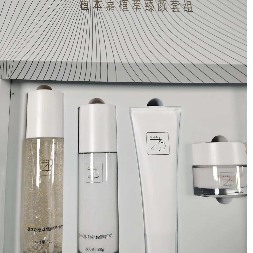 【蕙子严选】ZH 新款高端植本嘉萃颜套盒