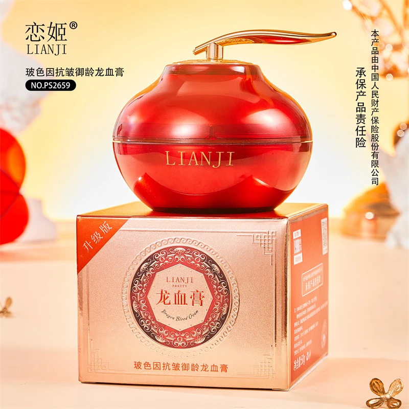 【拍一发三】恋姬玻色因抗皱御龄龙血膏50g