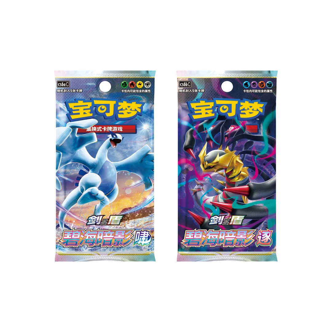 【幸运叠叠乐】简中8.0瘦啸/逐集换式卡牌盲盒 默认代拆