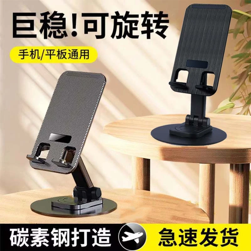 360°旋转手机支架多功能支撑架便携式双轴折叠升降可调节直播追剧