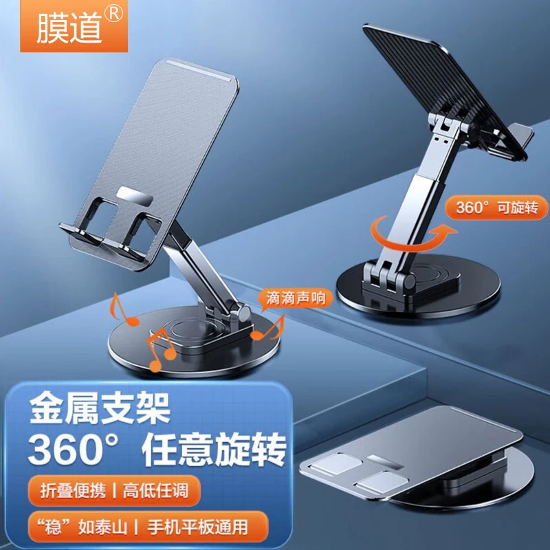 360°旋转手机支架桌面懒人直播铝合金属支撑架iPad平板折叠多功能
