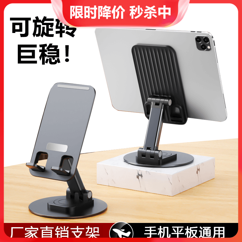 金属手机支架铝合金平板ipad通用旋转折叠升降多功能懒人桌面床头
