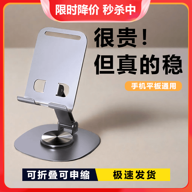 膜道 360°旋转手机支架桌面懒人直播铝合金属支撑架iPad平板折叠多功能