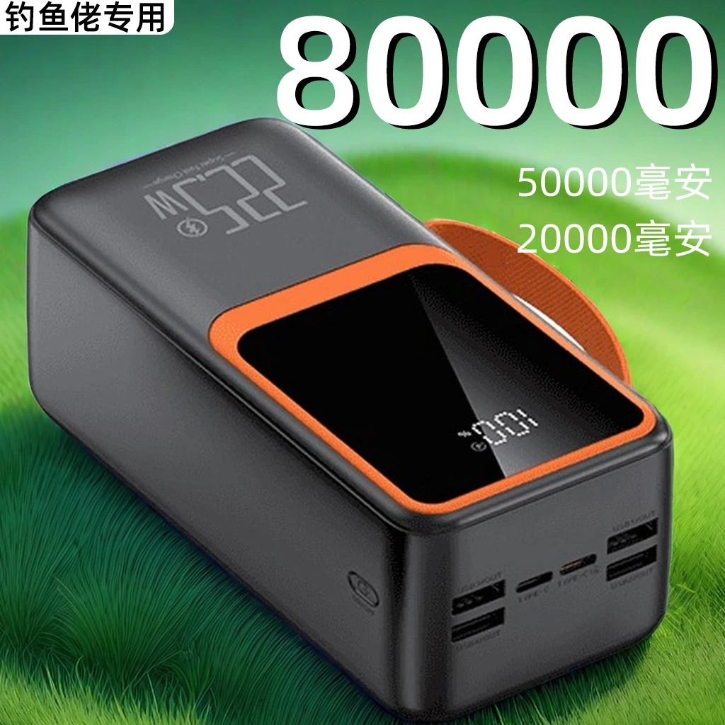 120W超级快充充电宝20000mAh/80000/50000大容量自带2线移动电源