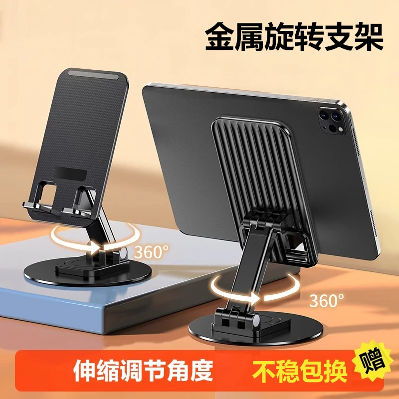 桌面神器铝合金属手机支架手机平板通用360°旋转调节直播升降支撑