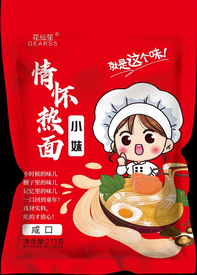 小妹情怀热面咸口