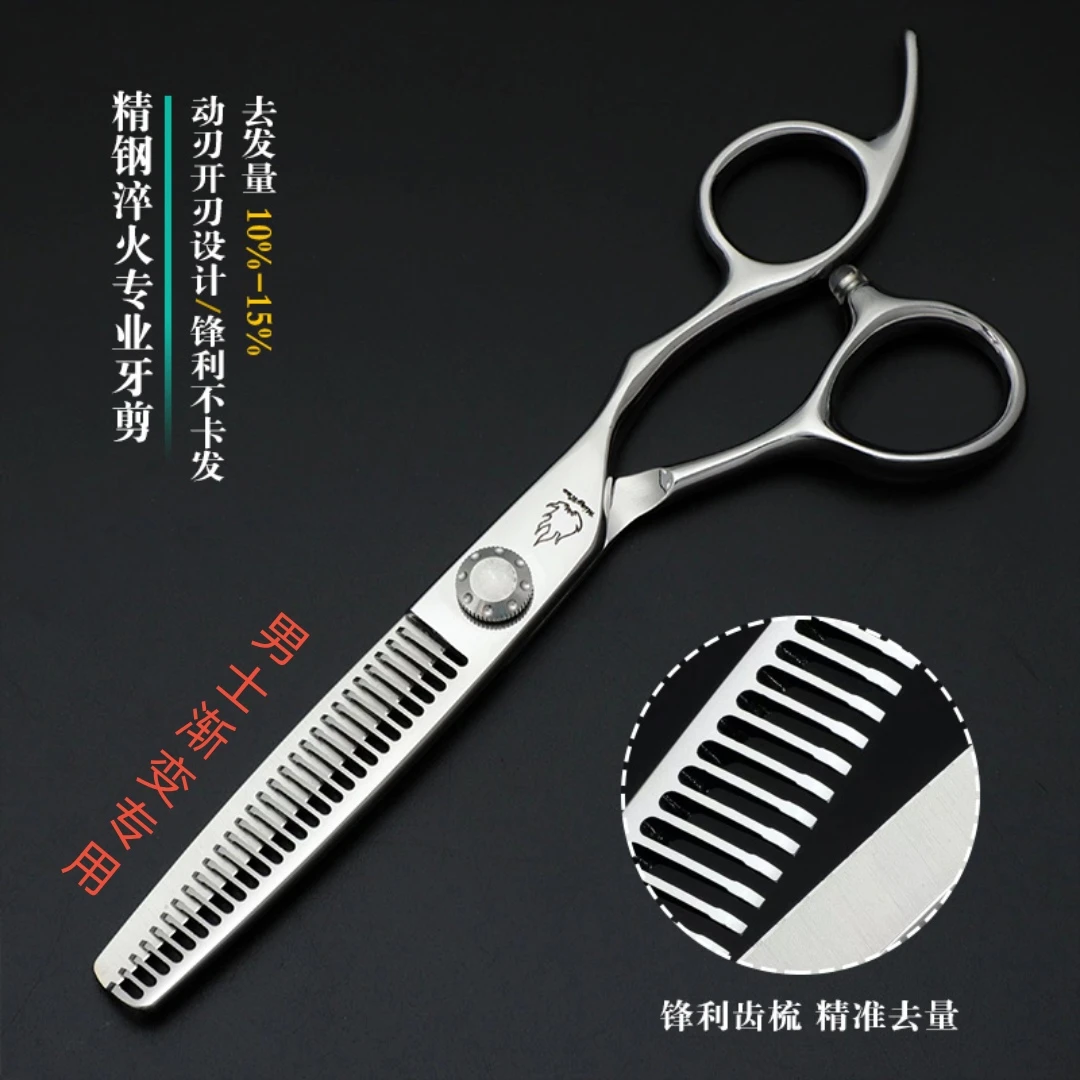 理发师专用无痕牙剪调色专用剪理发剪渐变调色剪火剪