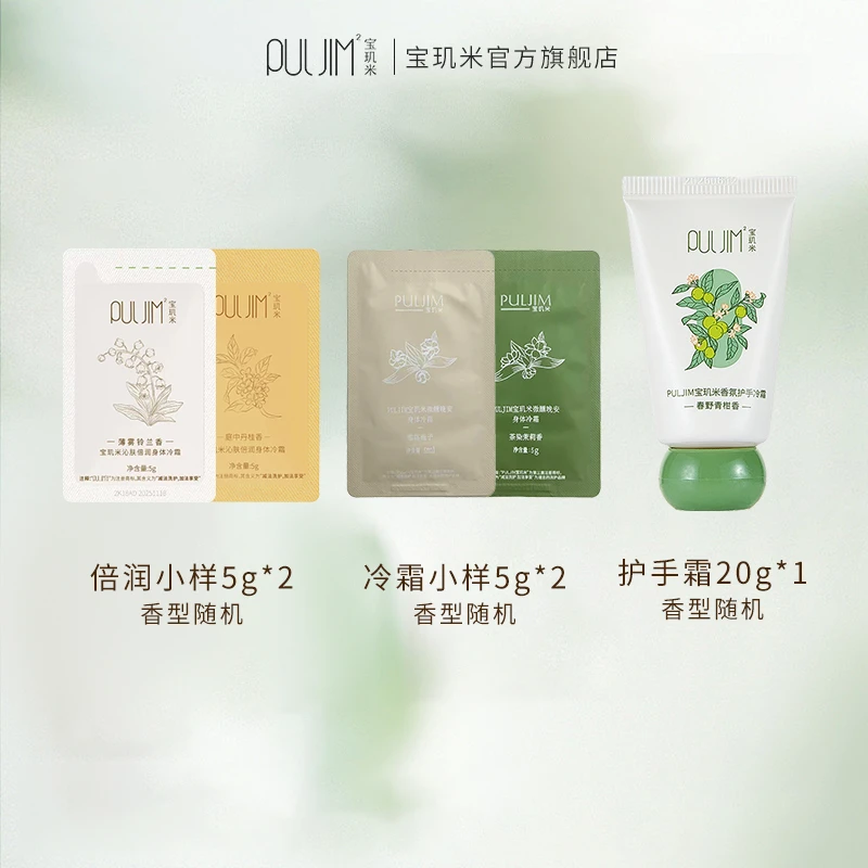 身体乳护手霜套装组合
